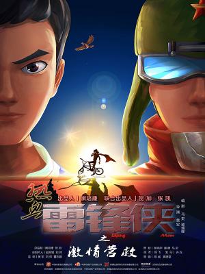 电影《雾港迷踪》海报
